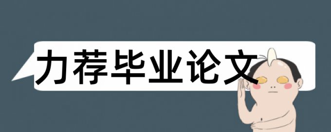 农业生产技术论文范文