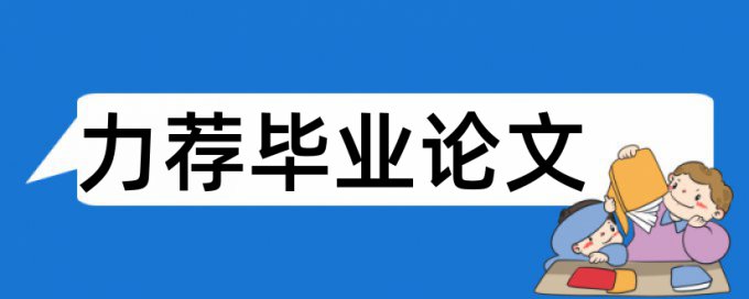 农业旅游观光论文范文