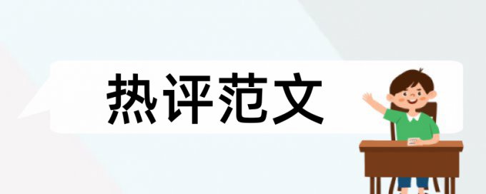 电子商务企业论文范文