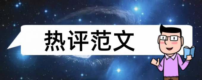 人事档案管理和信息化时代论文范文