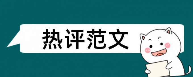 自动化仪表期刊重复率