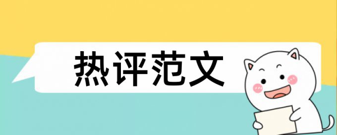 怎么能避免查重