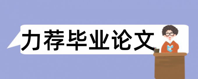 农业循环经济论文范文