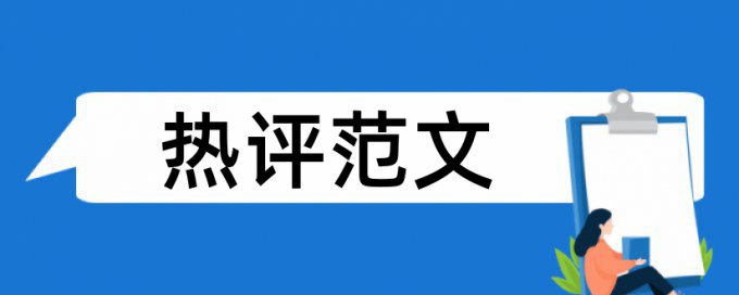 TurnitinUK版检测论文准吗