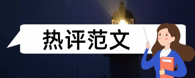 城市规划和大数据论文范文