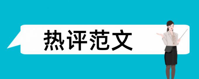 党校在职研究生查重规定