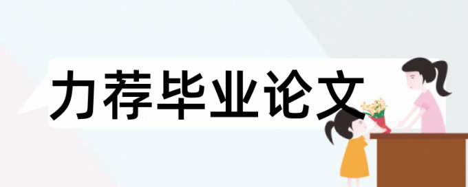 欧洲建筑风格论文范文