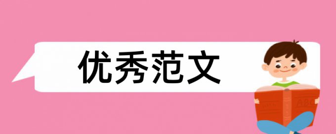 万方论文查重率多少钱一次