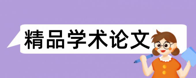 重复率万方