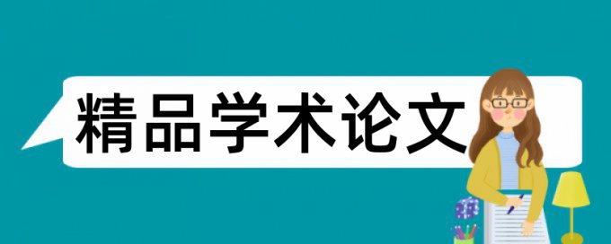 查重颠倒词语的顺序