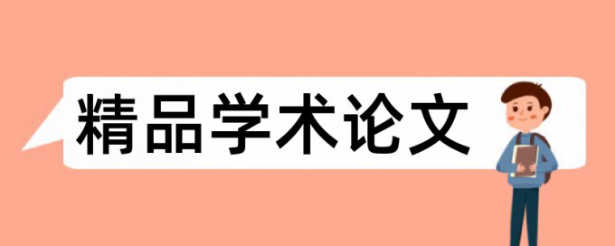 广东工业大学毕业论文查重