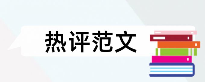 测绘工程和测绘论文范文