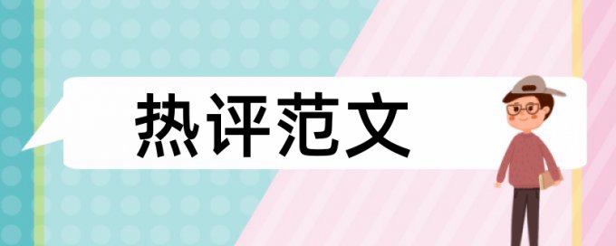 知网查重的文库包括网页吗