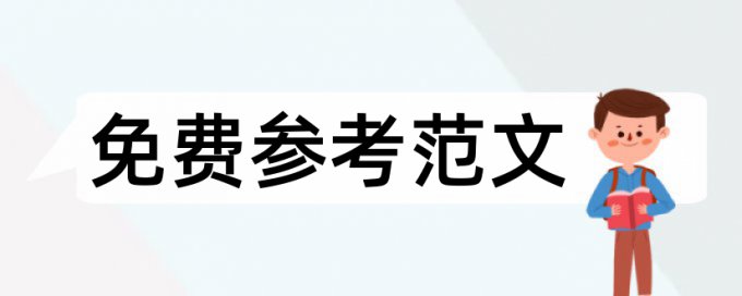 象棋人生论文范文