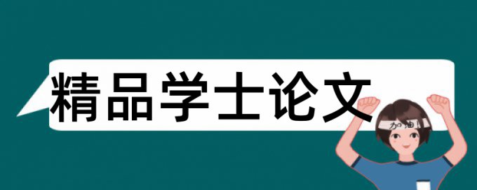 无人机和地理信息论文范文