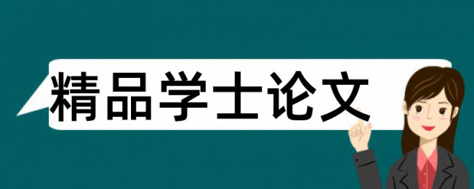 林业和生态工程论文范文