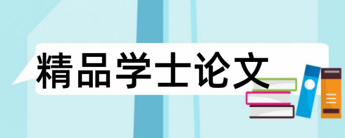 采矿工程和煤炭论文范文