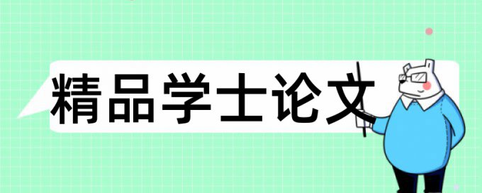 采矿工程和煤炭论文范文