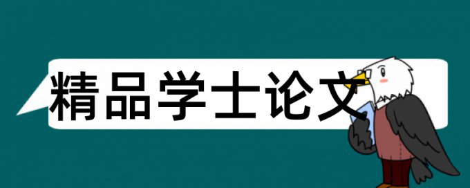 信息学生论文范文