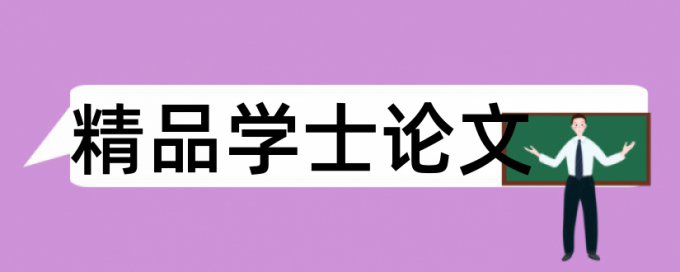 投资决策和投资论文范文