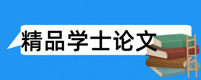 国防费航母论文范文