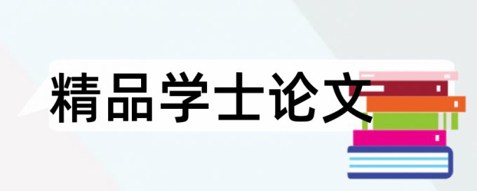 工程造价管理和建筑论文范文