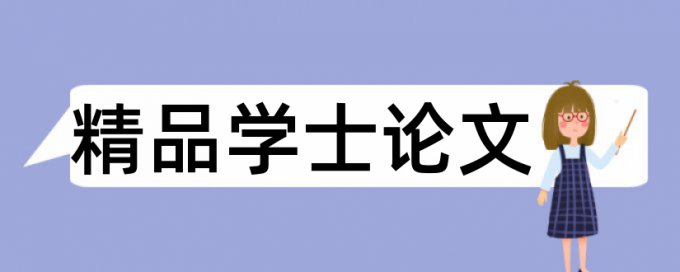 机电设备和煤炭论文范文