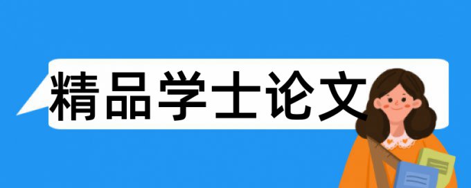 地质和工程地质勘察论文范文