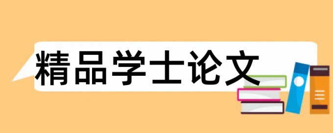 城市道路和民生论文范文