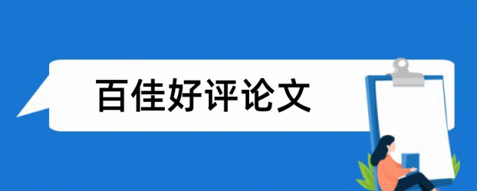 企业存货管理论文范文