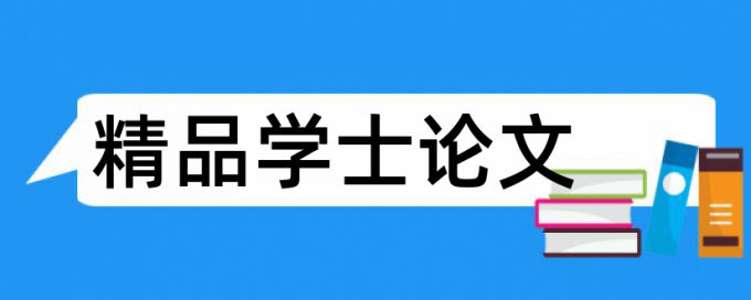 档案管理和保险论文范文