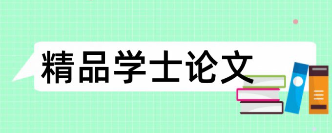 物流建筑论文范文