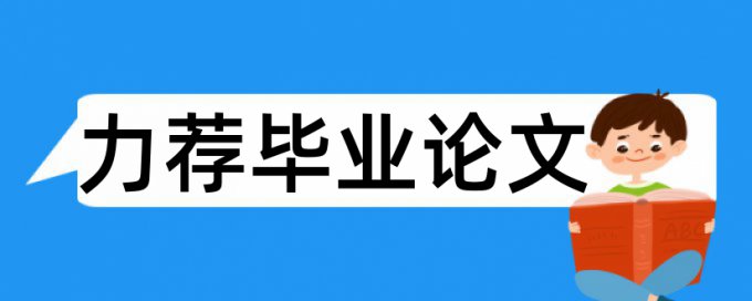 奖学金财团法人论文范文