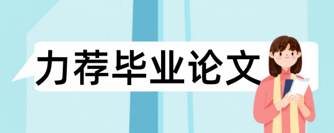 论文查重翻译的英文可以查出来吗