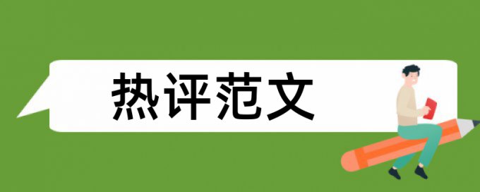 复合材料海洋工程论文范文