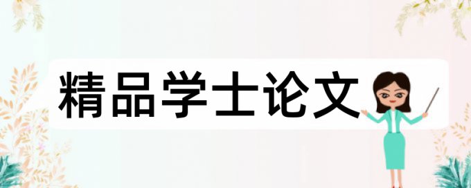 机电安装和机电论文范文