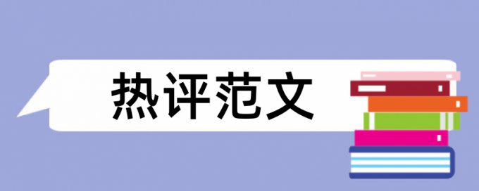 石油工程和石油论文范文