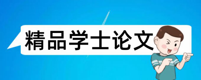 石油工程和石油论文范文