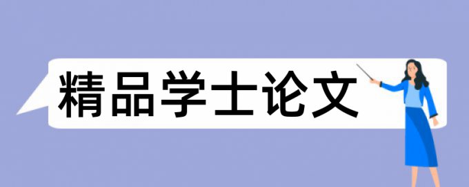 青海油田论文范文