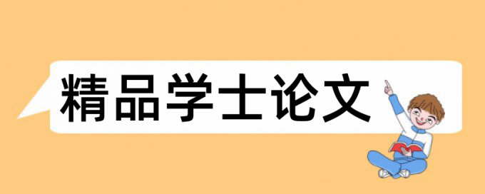 技术管理和化工论文范文