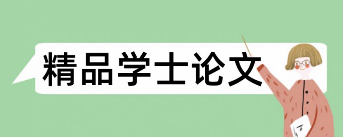 石油和能源论文范文