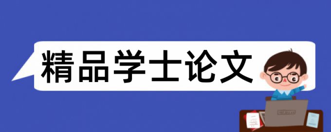 能源论文范文