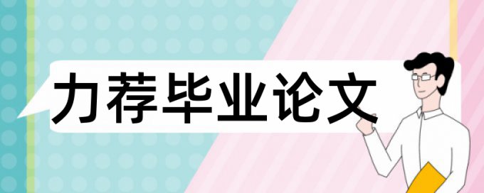 企业思想政治教育论文范文