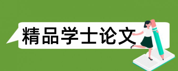 生物技术论文范文