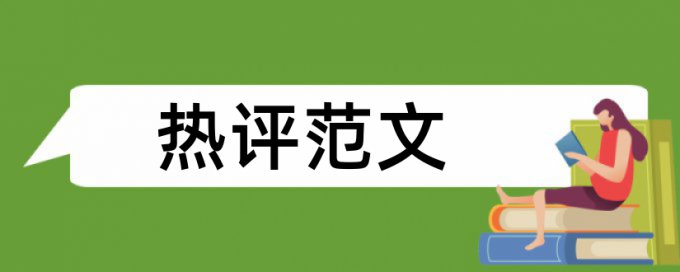 石油和能源论文范文