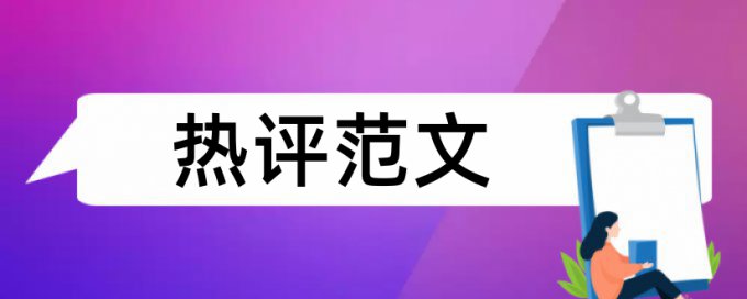 石油和地质工程论文范文