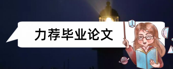 企业统计学论文范文