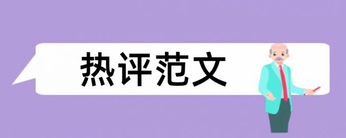 通信和无线通信论文范文