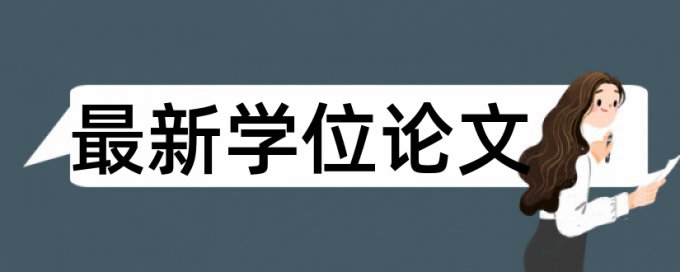 企业信息系统论文范文