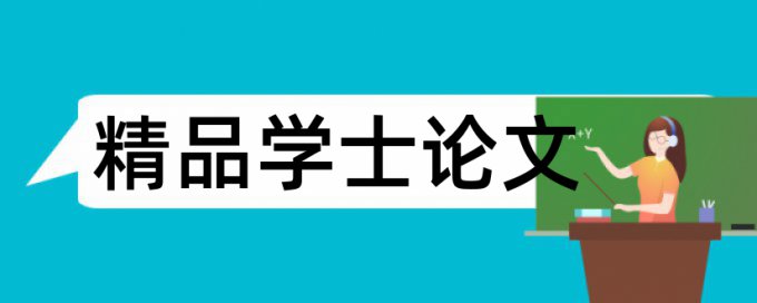 农村和农民论文范文